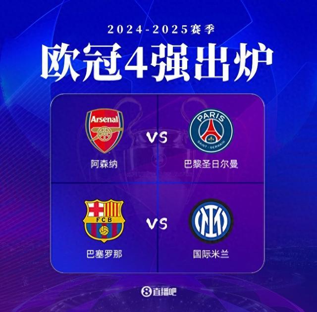 爱游戏官方登录入口-伊斯坦布尔巴萨欧冠首胜，创造历史的简单介绍