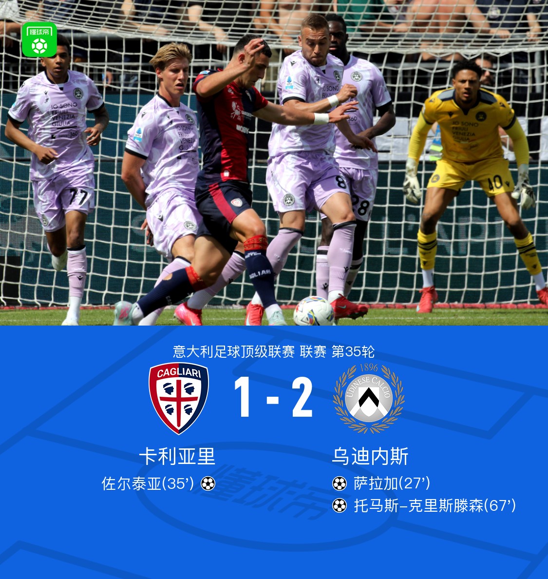 卡利亚里队做出调整,冲击联赛前列的简单介绍 卡利亚里队做出调整,冲击联赛前列的简单介绍