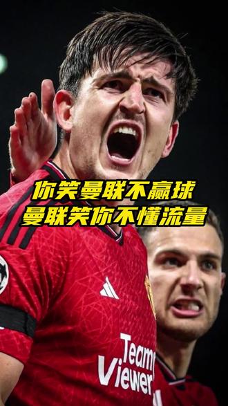 曼联大胜谢菲联,继续保持不败(曼联大胜谢菲联,继续保持不败球) 曼联大胜谢菲联,继续保持不败(曼联大胜谢菲联,继续保持不败球)