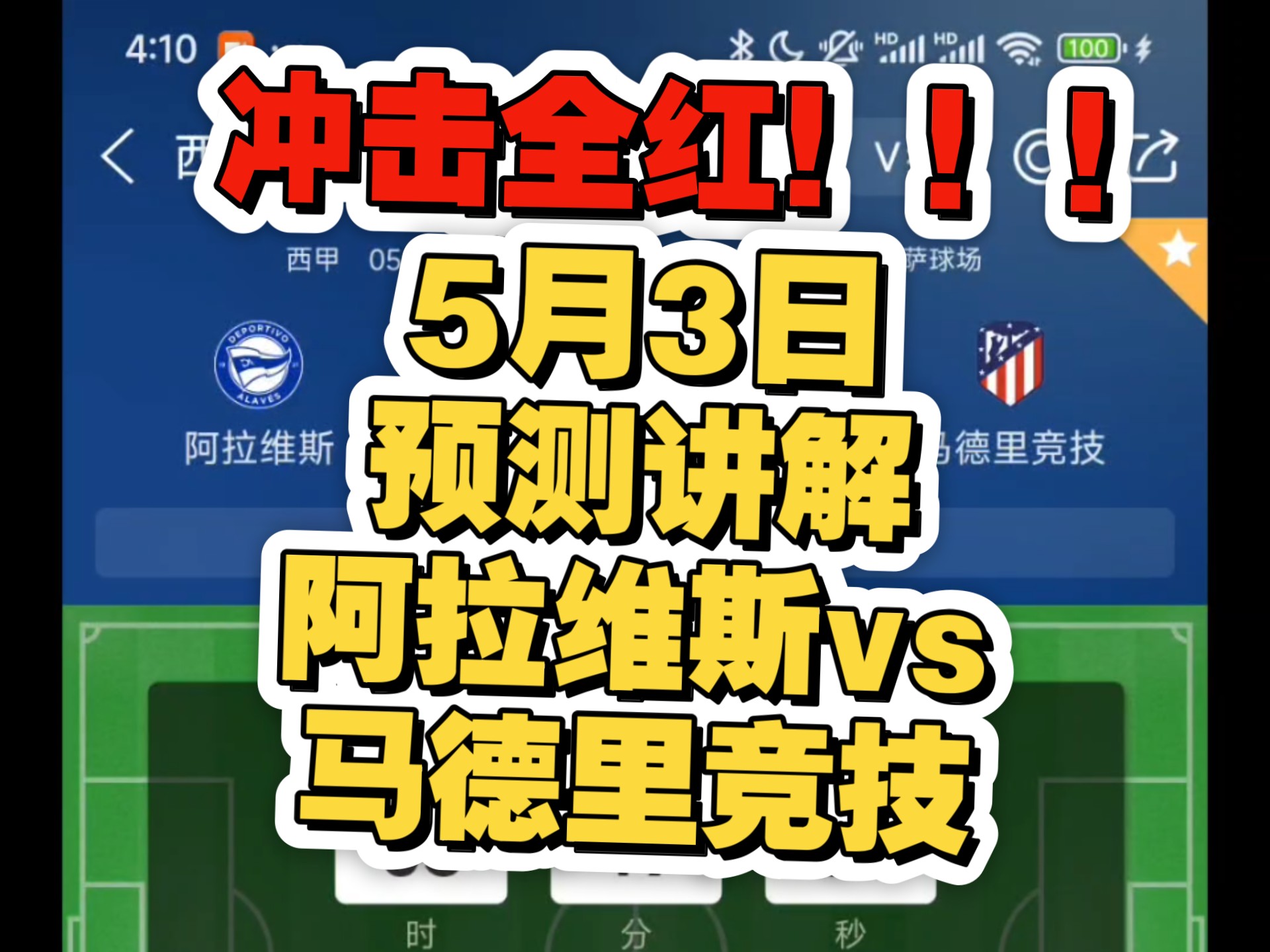 马竞客场战平阿拉维斯,积分榜上升至第二位的简单介绍 马竞客场战平阿拉维斯,积分榜上升至第二位的简单介绍