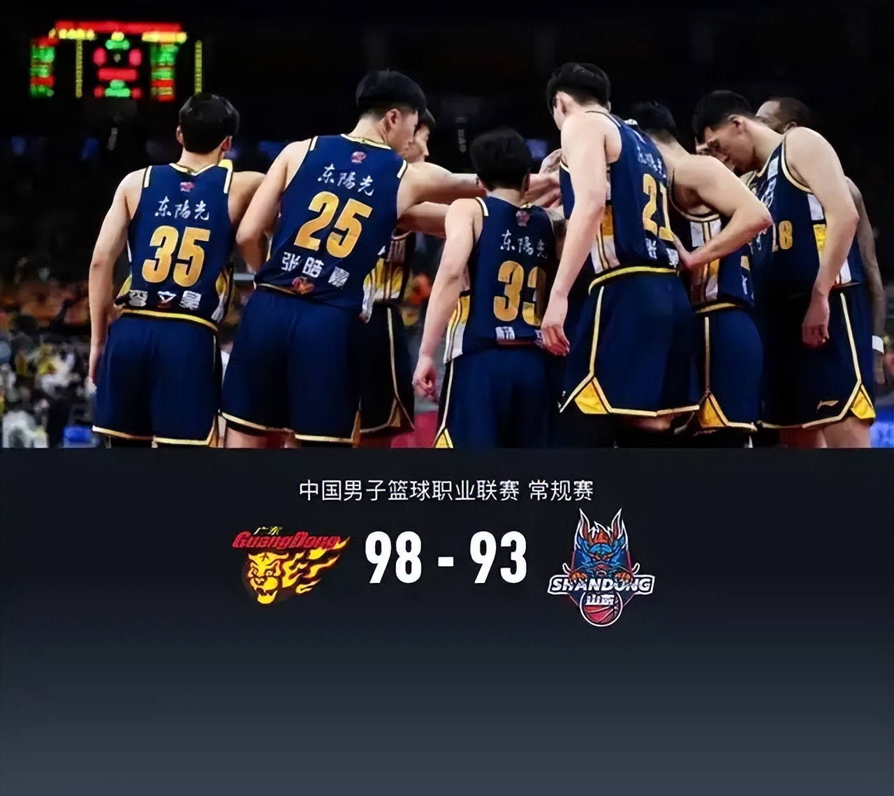 广东队成为本场最大亮点，CBA季后赛瞬间破防，碾压