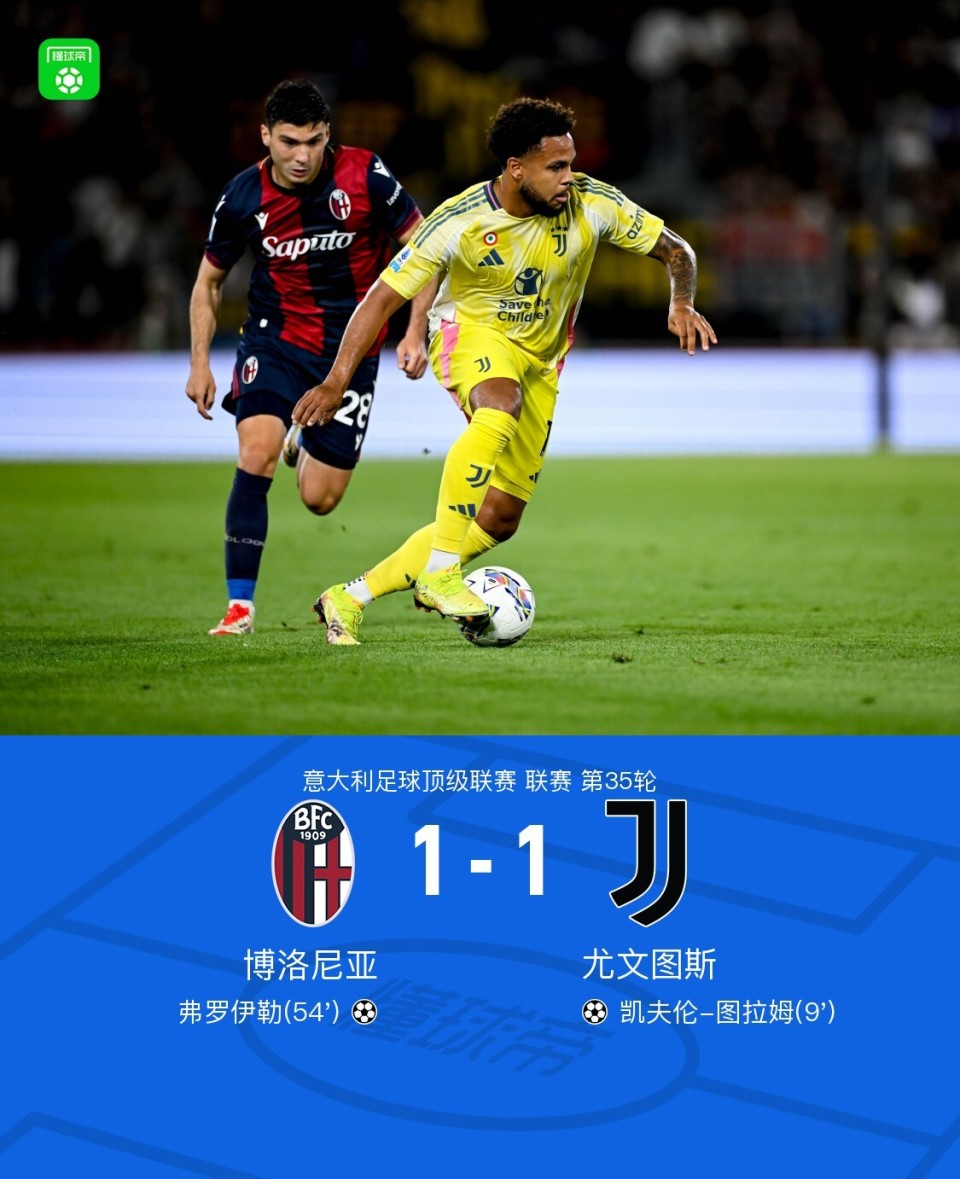 尤文图斯客场失利,战绩受挫的简单介绍 尤文图斯客场失利,战绩受挫的简单介绍