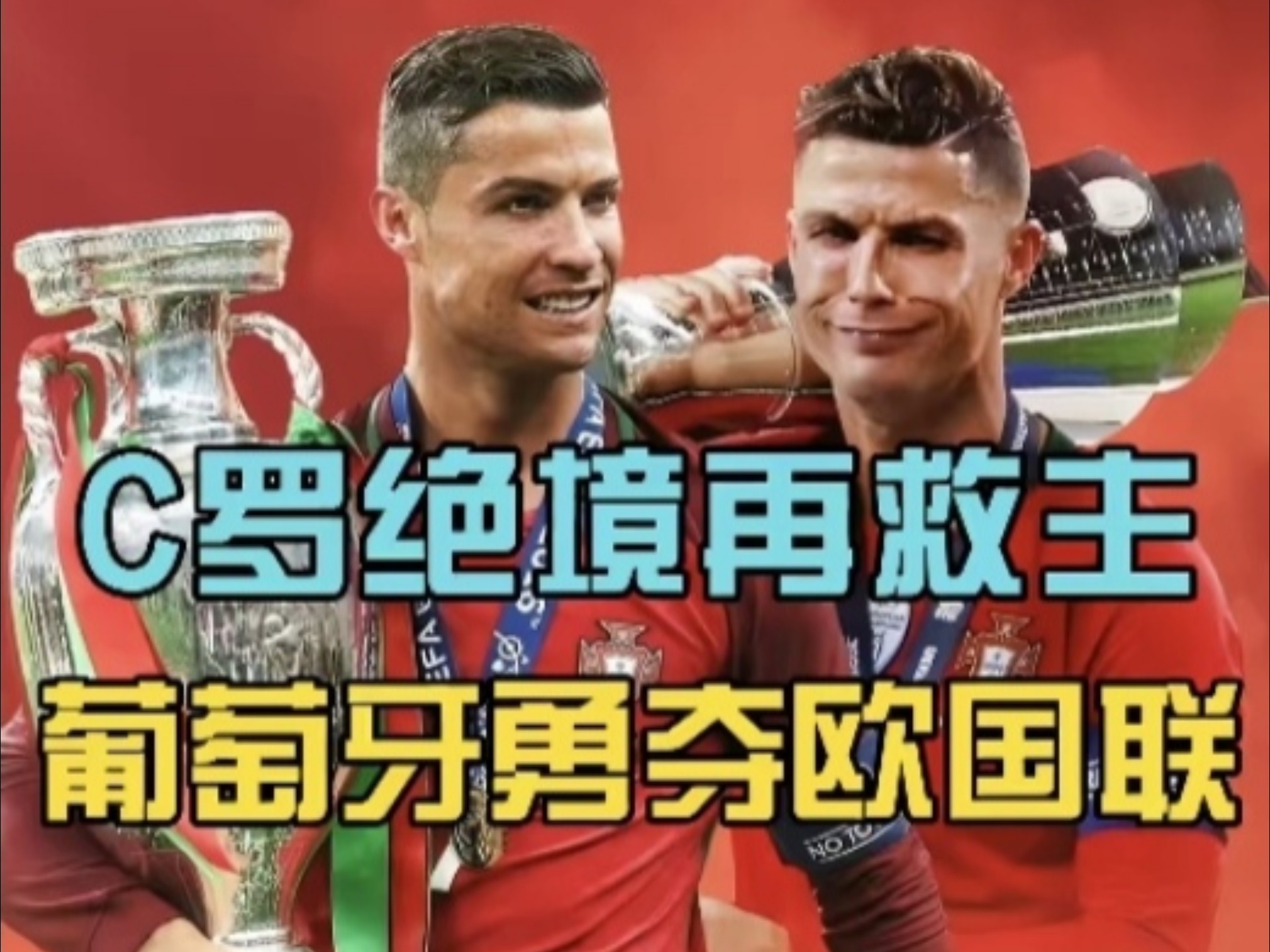 爱游戏网页版入口-包含葡萄牙勇士舍命晋级，闯入欧冠半决赛的词条