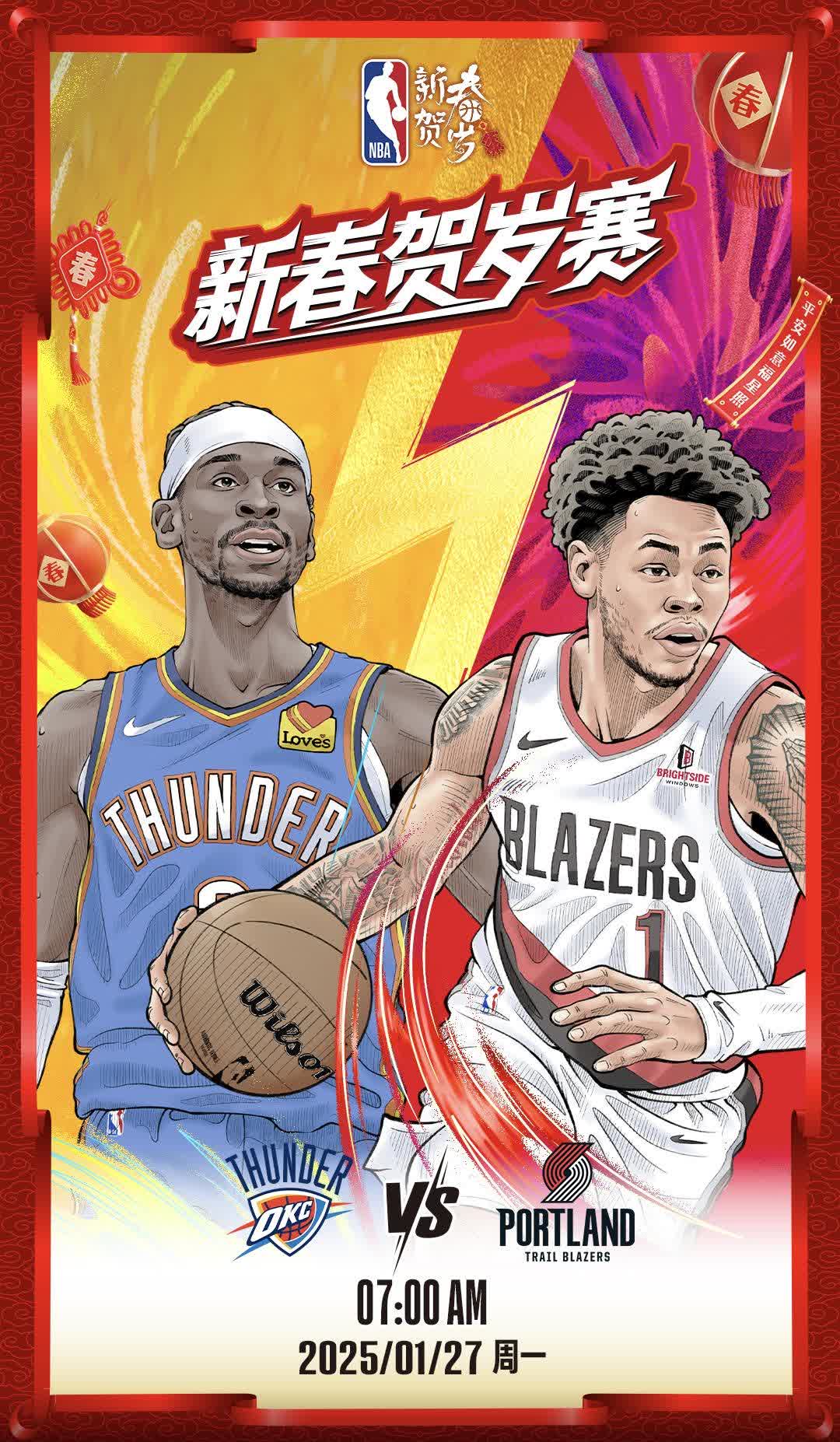 爱游戏网页版登录入口-包含开拓者队在本周比赛中全面发力，实现三连胜的词条