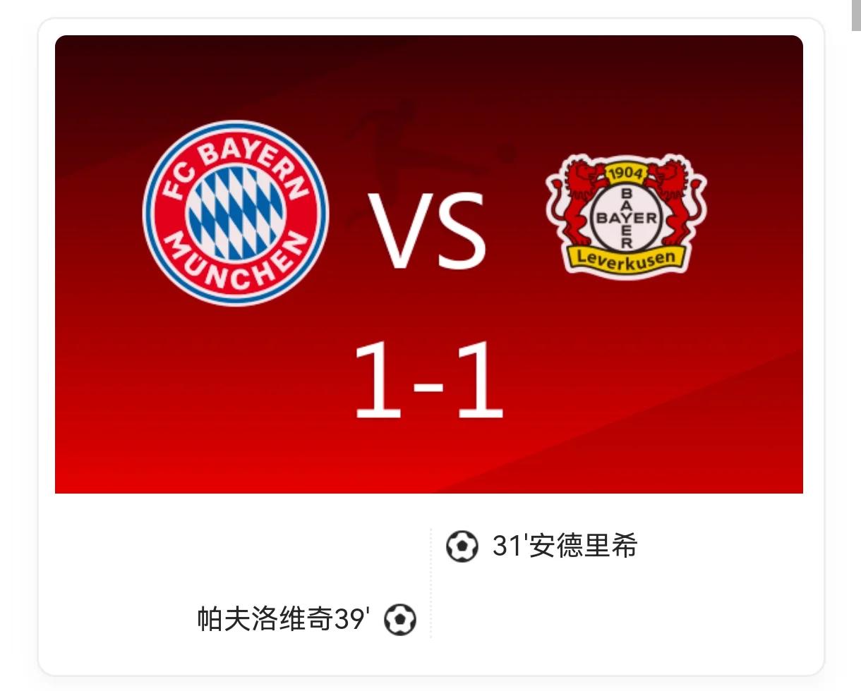 利物浦力争晋级,将对决拜仁慕尼黑的简单介绍 利物浦力争晋级,将对决拜仁慕尼黑的简单介绍