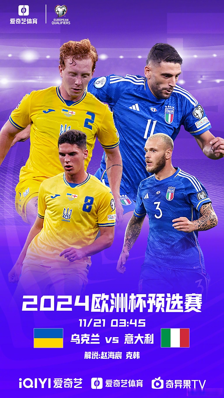 爱游戏网页版入口-欧洲杯预选赛即将打响，球队争夺晋级名额