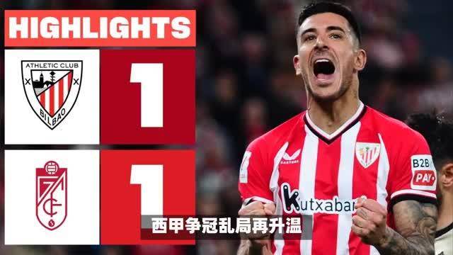 爱游戏登录-关于毕尔巴鄂客场大胜拉科鲁尼亚，取得宝贵三分的信息