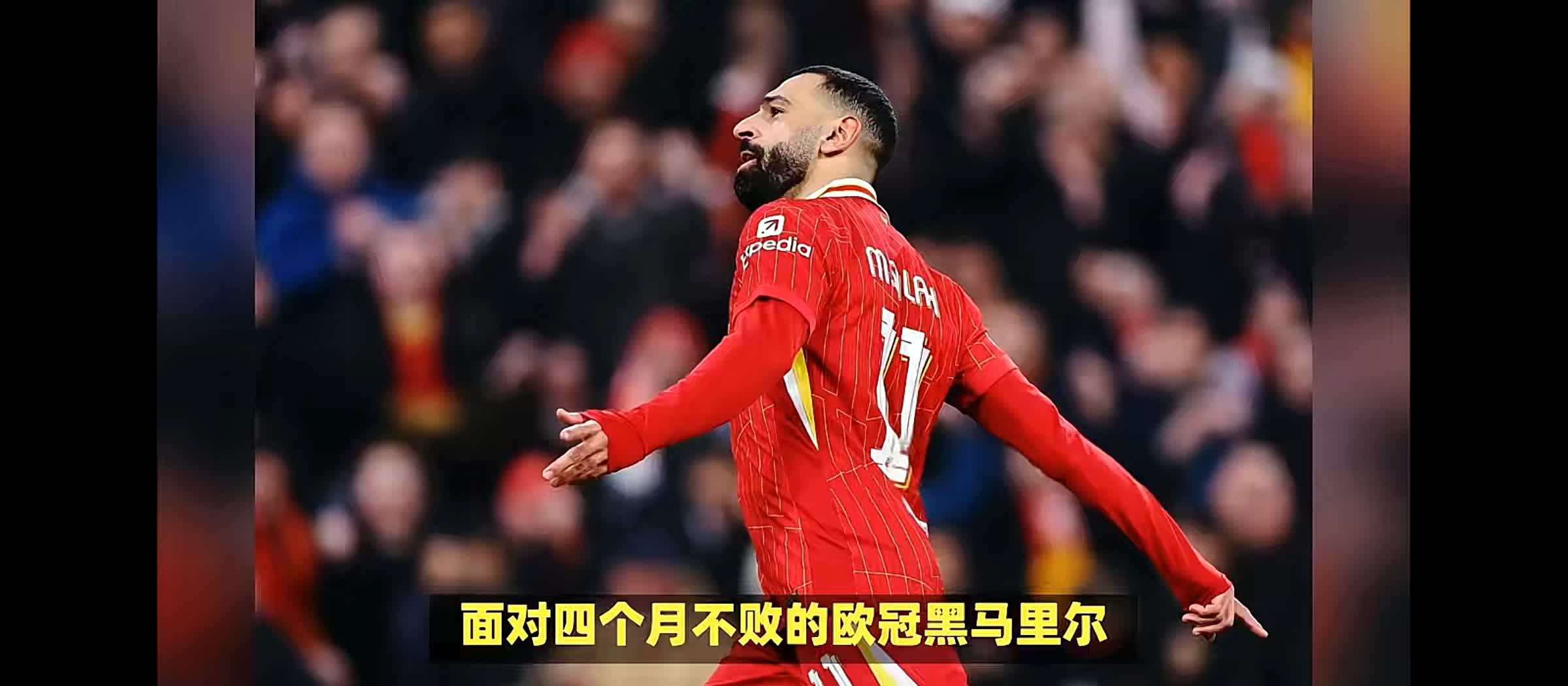 爱游戏-利物浦客场逆袭，继续保持追赶势头