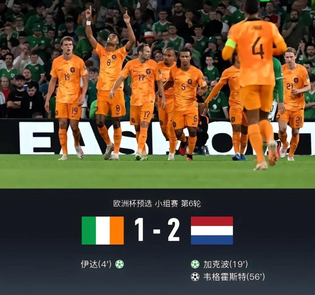 荷兰战胜挪威,小组排名大幅向前的简单介绍 荷兰战胜挪威,小组排名大幅向前的简单介绍