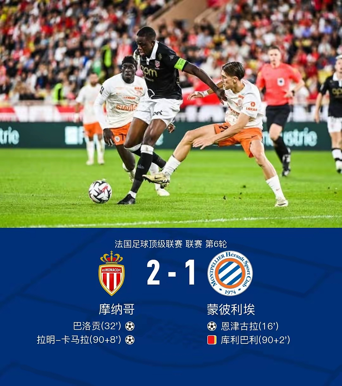 爱游戏-切尔西领先英超榜首，利物浦紧随其后